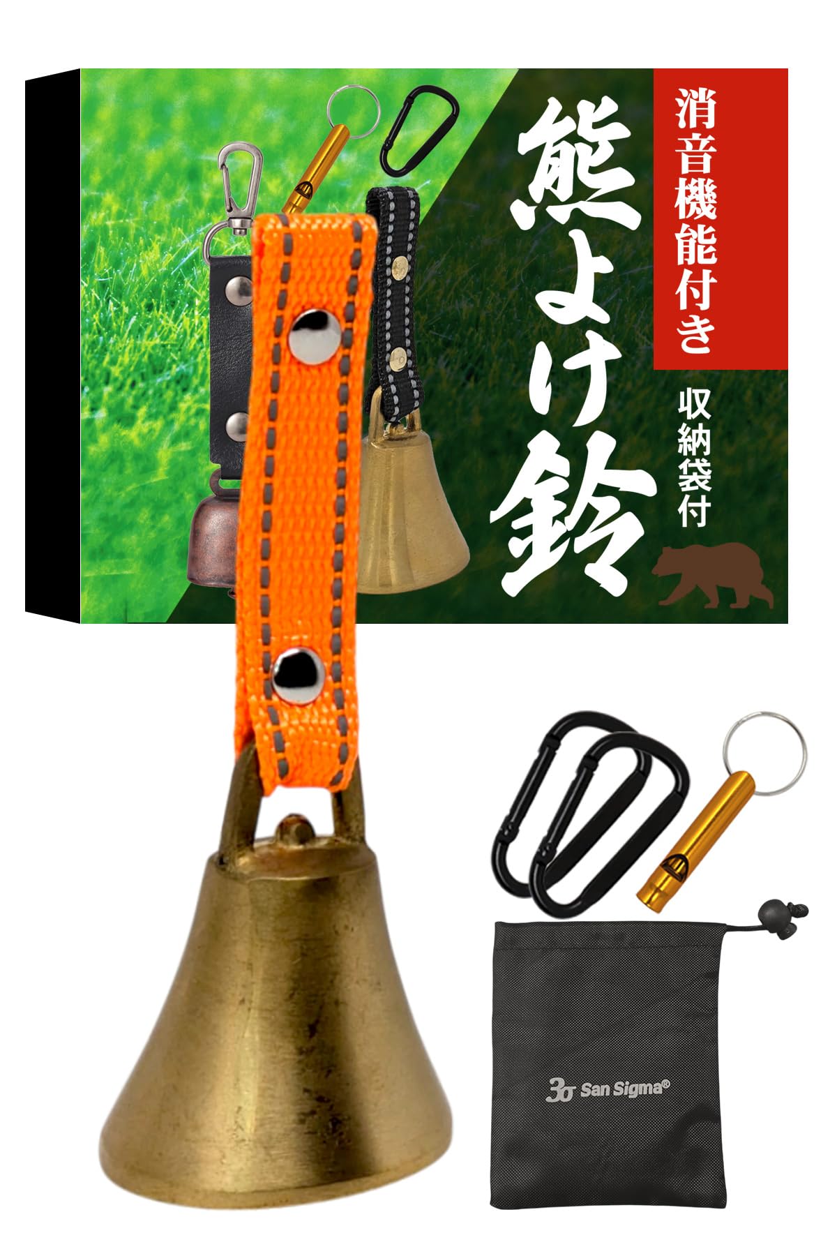 【新着商品】熊鈴 消音機能付き 熊よけ鈴 【プロ登山家推奨／真鍮製で遠くまで響く Amazon | 熊鈴 消音機能付き 熊よけ鈴【プロ登山家推奨】熊よけ